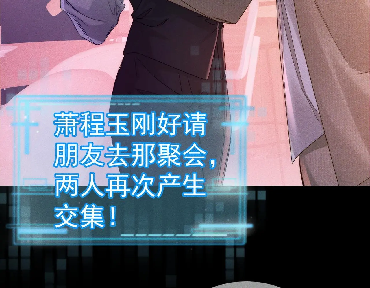 第105话：月下膝枕 第64页