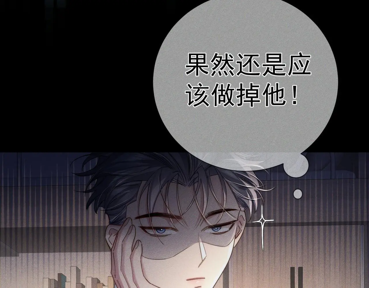 第105话：月下膝枕 第65页