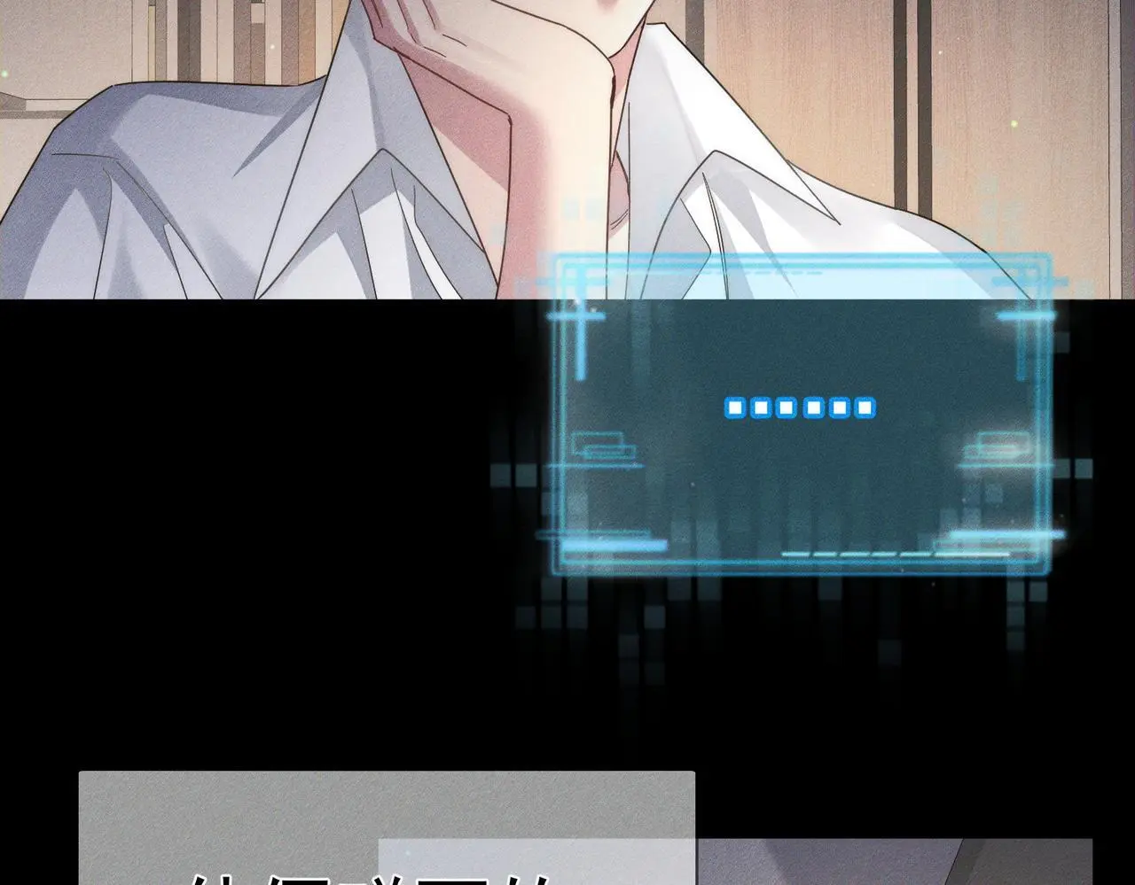 第105话：月下膝枕 第66页