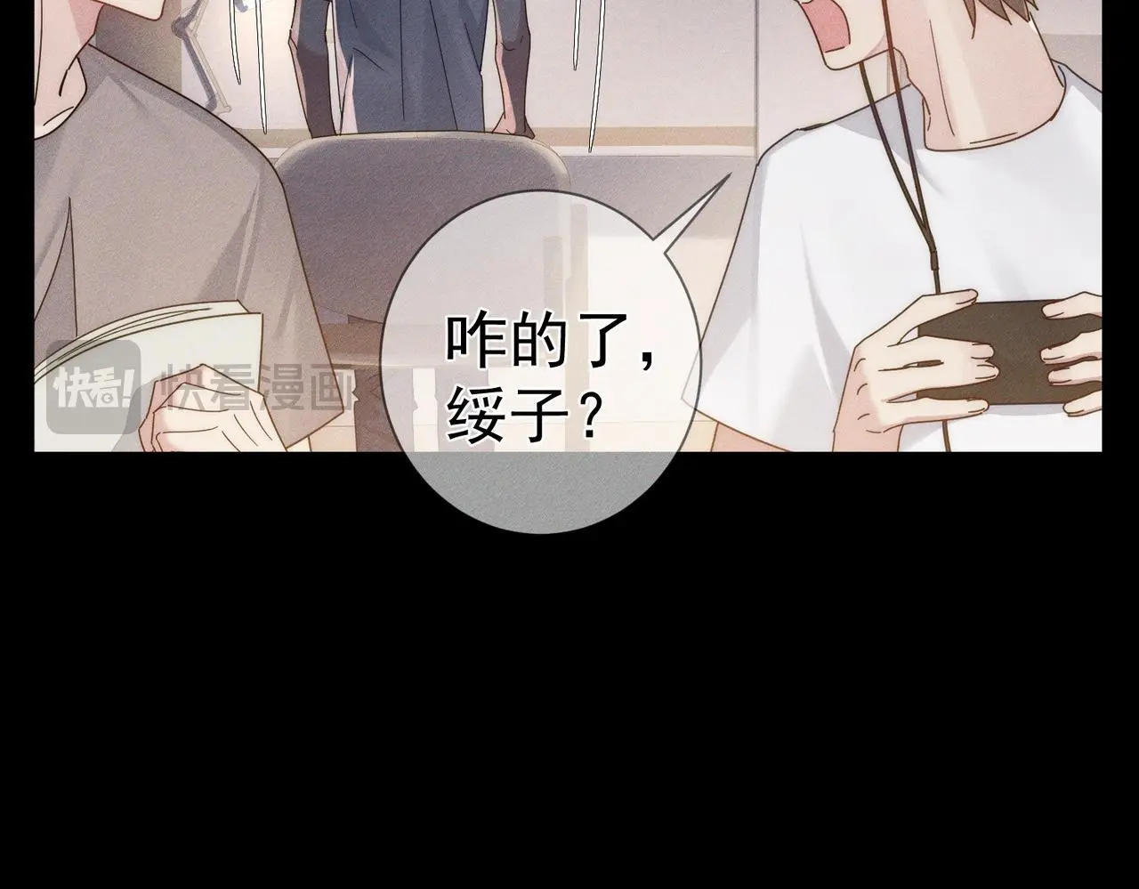 第105话：月下膝枕 第72页