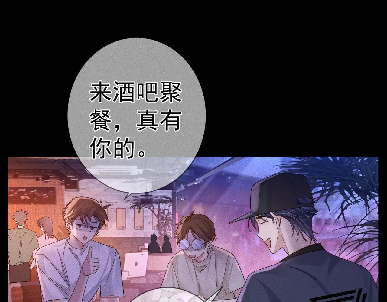 第105话：月下膝枕 第82页