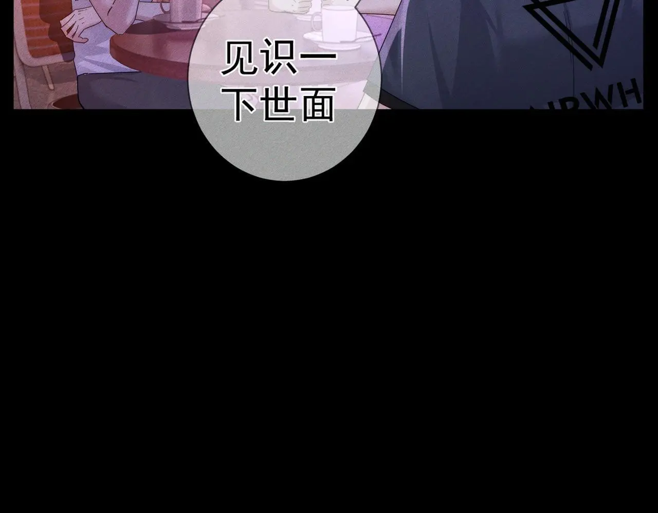 第105话：月下膝枕 第83页