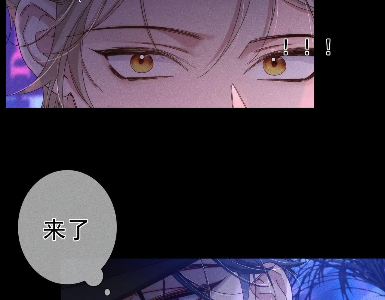 第105话：月下膝枕 第88页