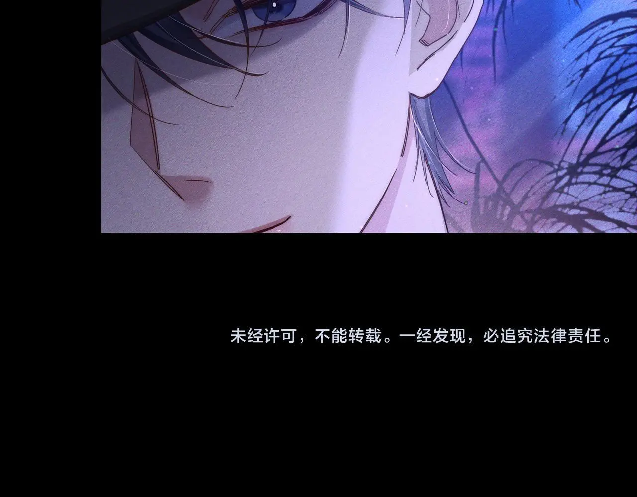 第105话：月下膝枕 第89页