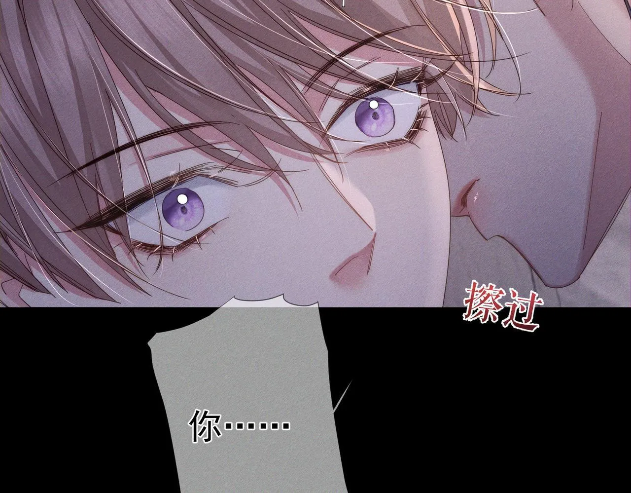 第107话：关系拉进 第7页