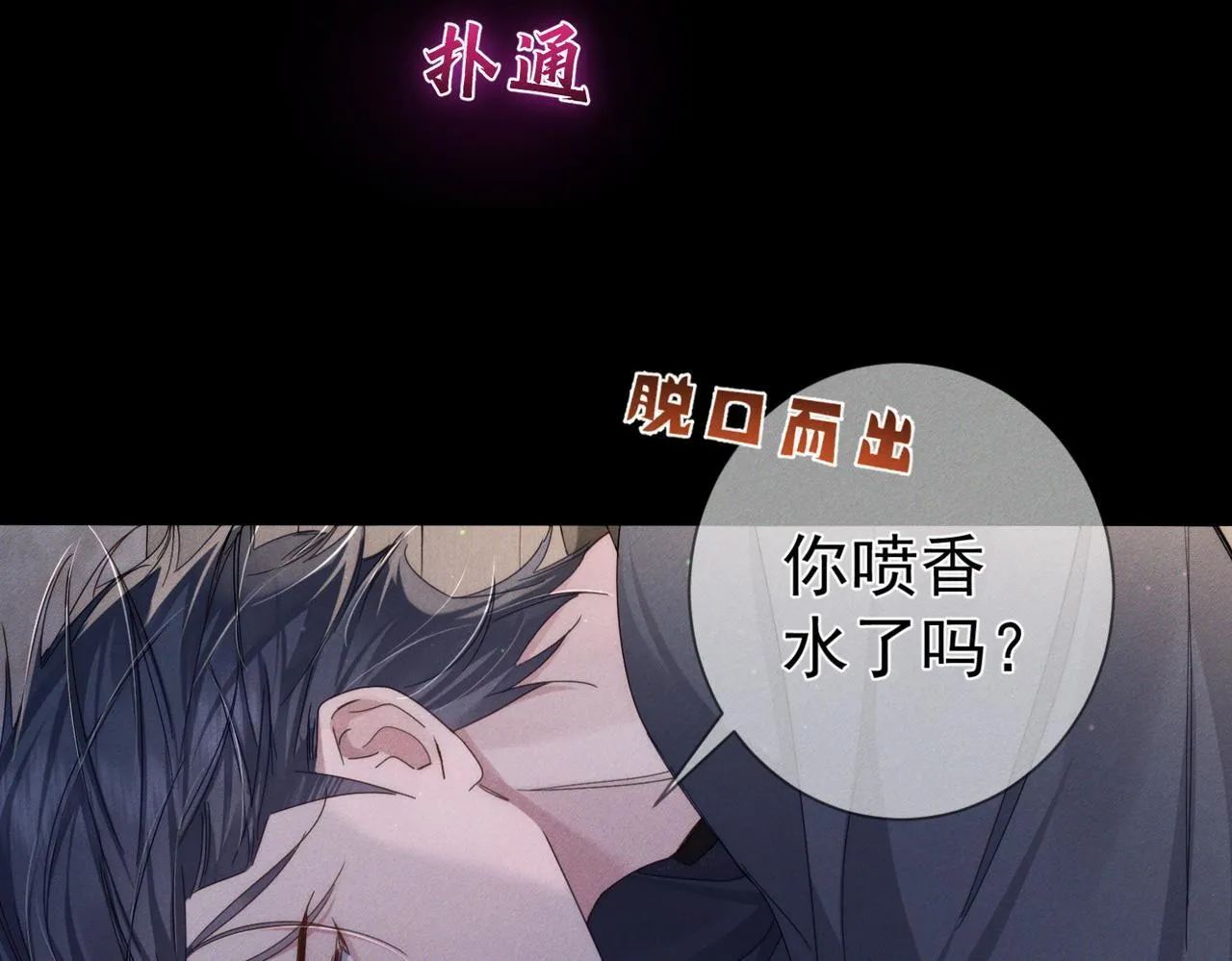 第107话：关系拉进 第10页