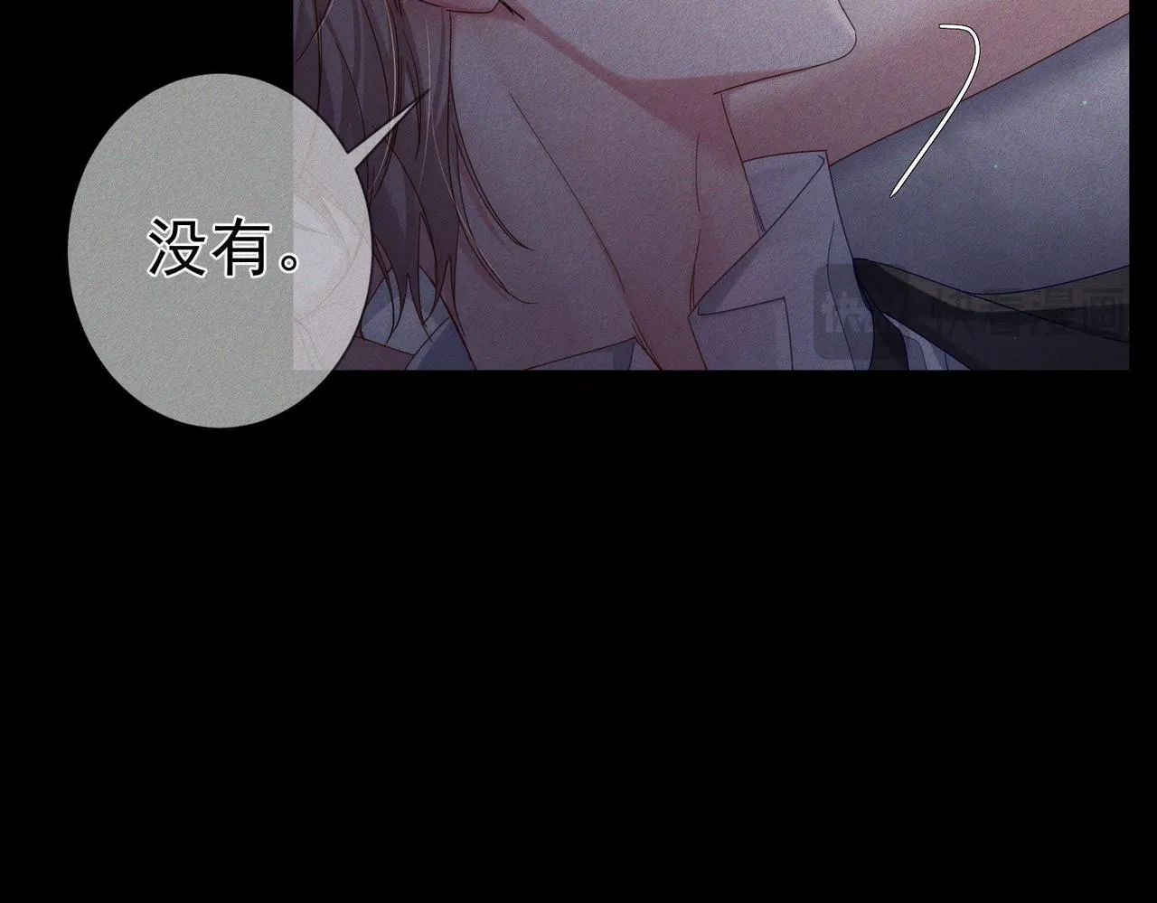 第107话：关系拉进 第14页