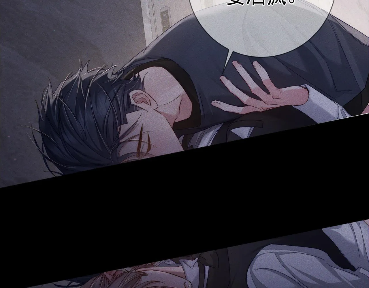第107话：关系拉进 第17页