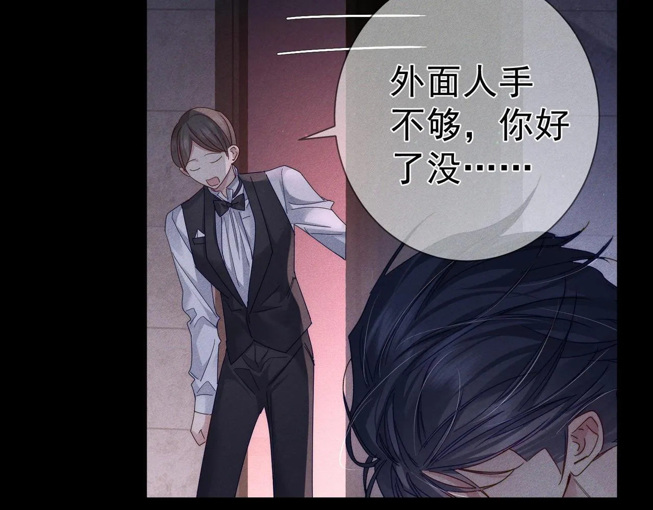 第107话：关系拉进 第19页