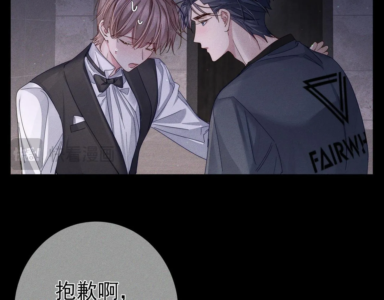 第107话：关系拉进 第26页