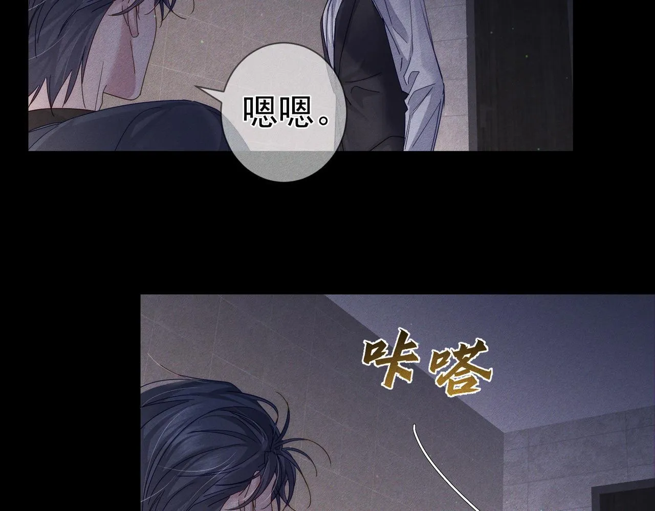 第107话：关系拉进 第30页