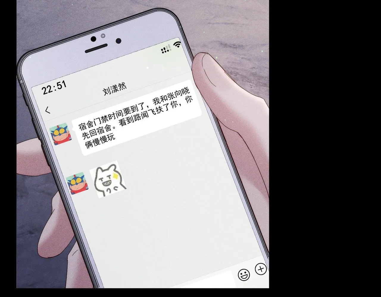 第107话：关系拉进 第34页