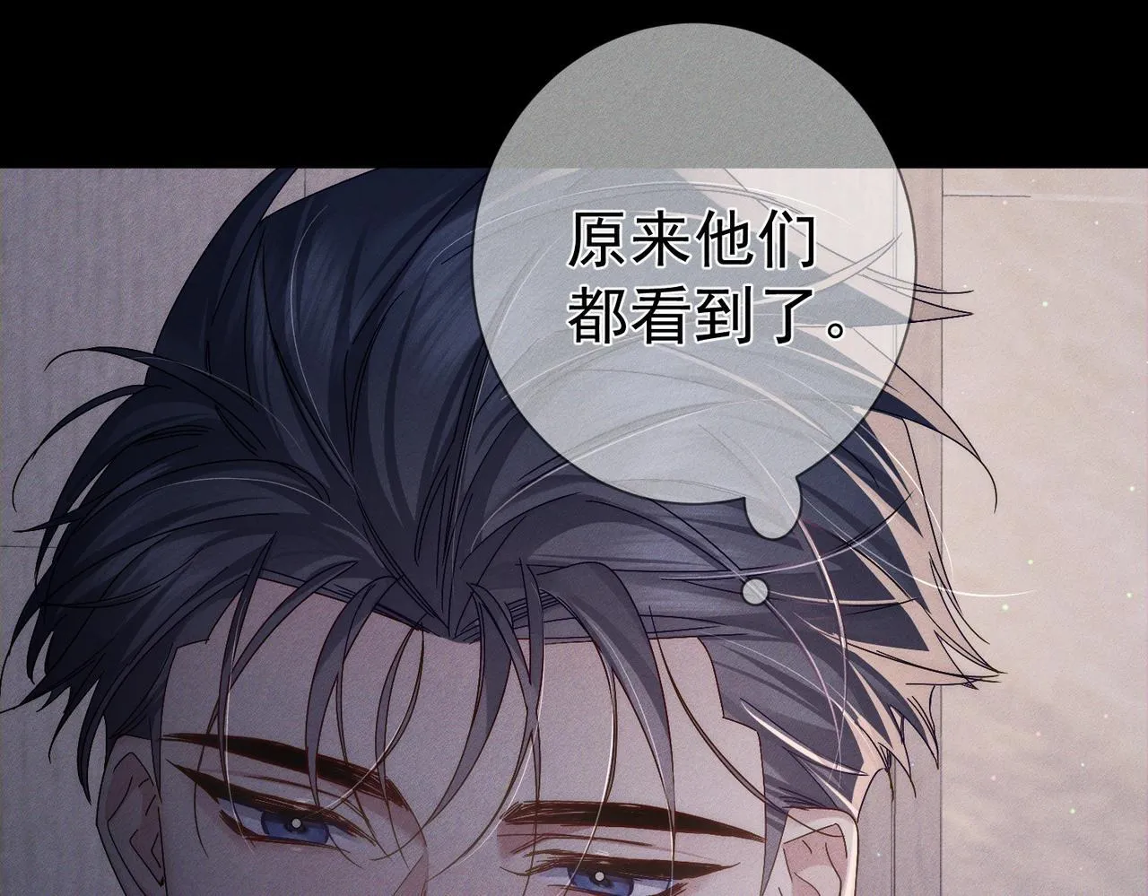 第107话：关系拉进 第35页