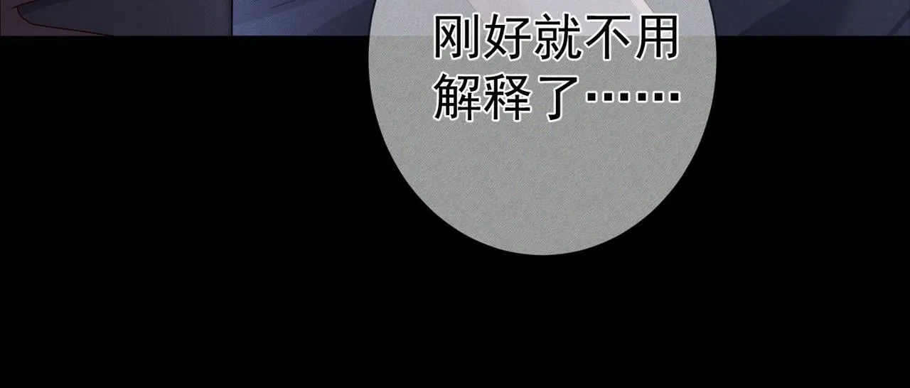 第107话：关系拉进 第37页