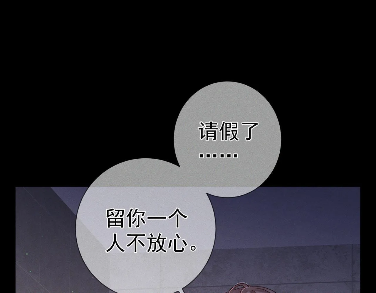 第107话：关系拉进 第41页