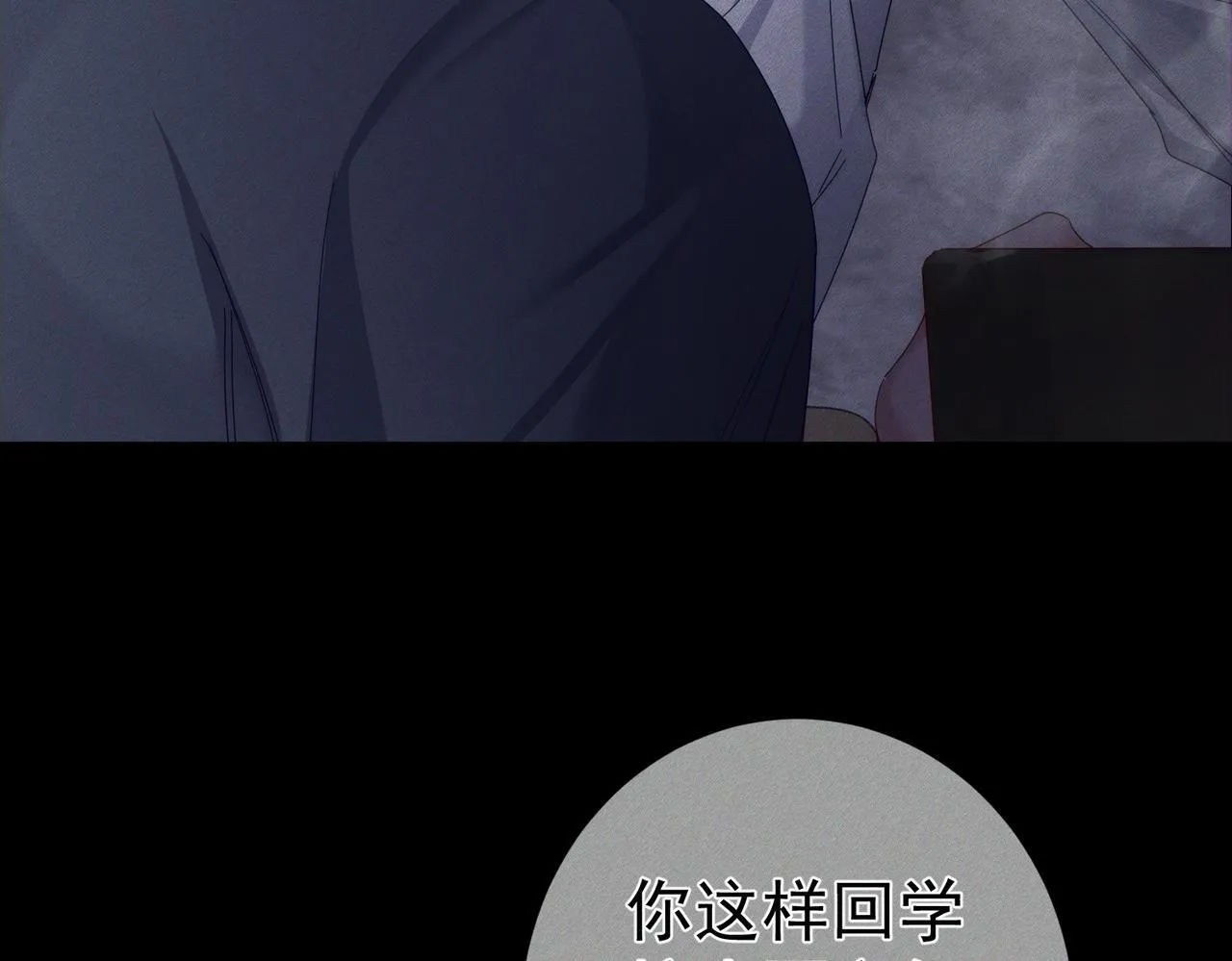 第107话：关系拉进 第48页