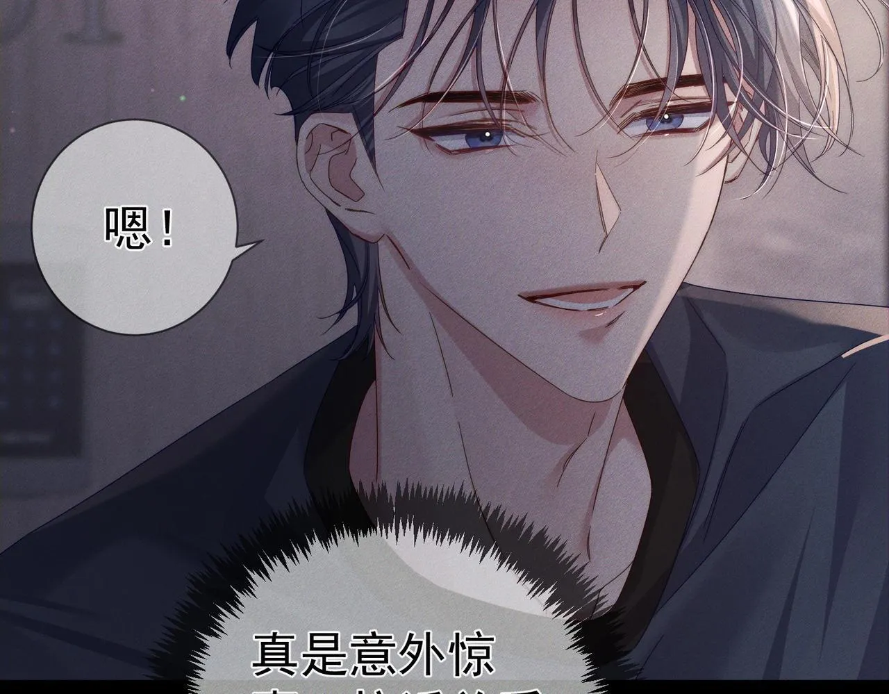 第107话：关系拉进 第51页