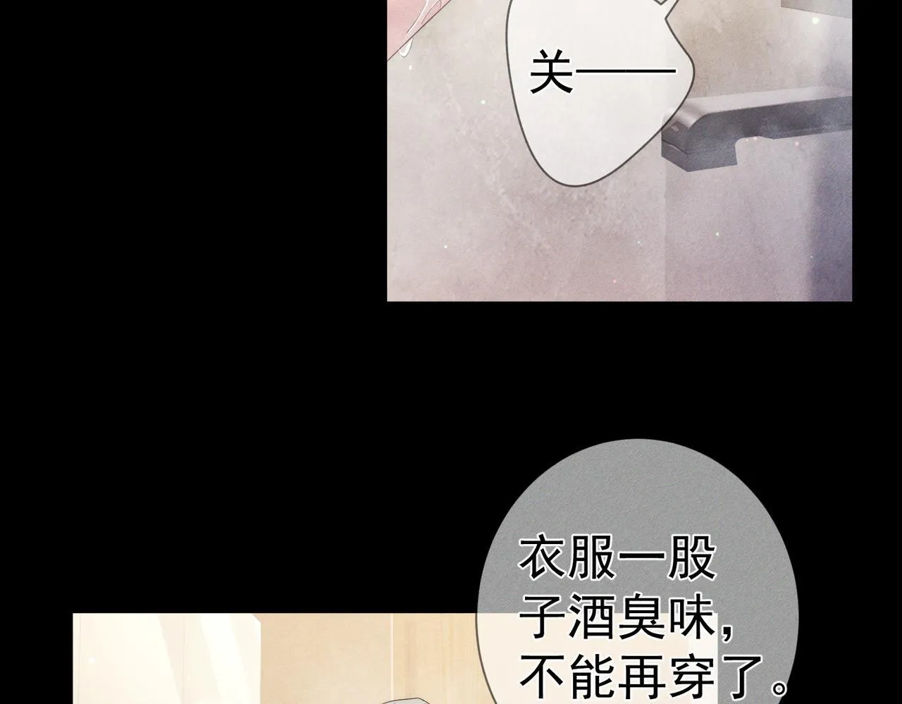 第107话：关系拉进 第57页