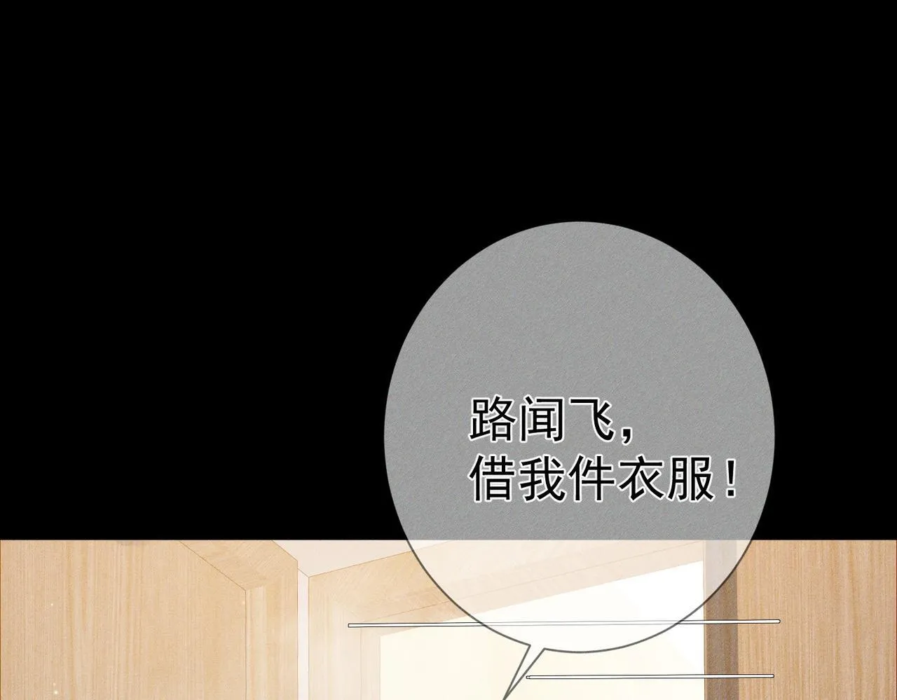 第107话：关系拉进 第59页