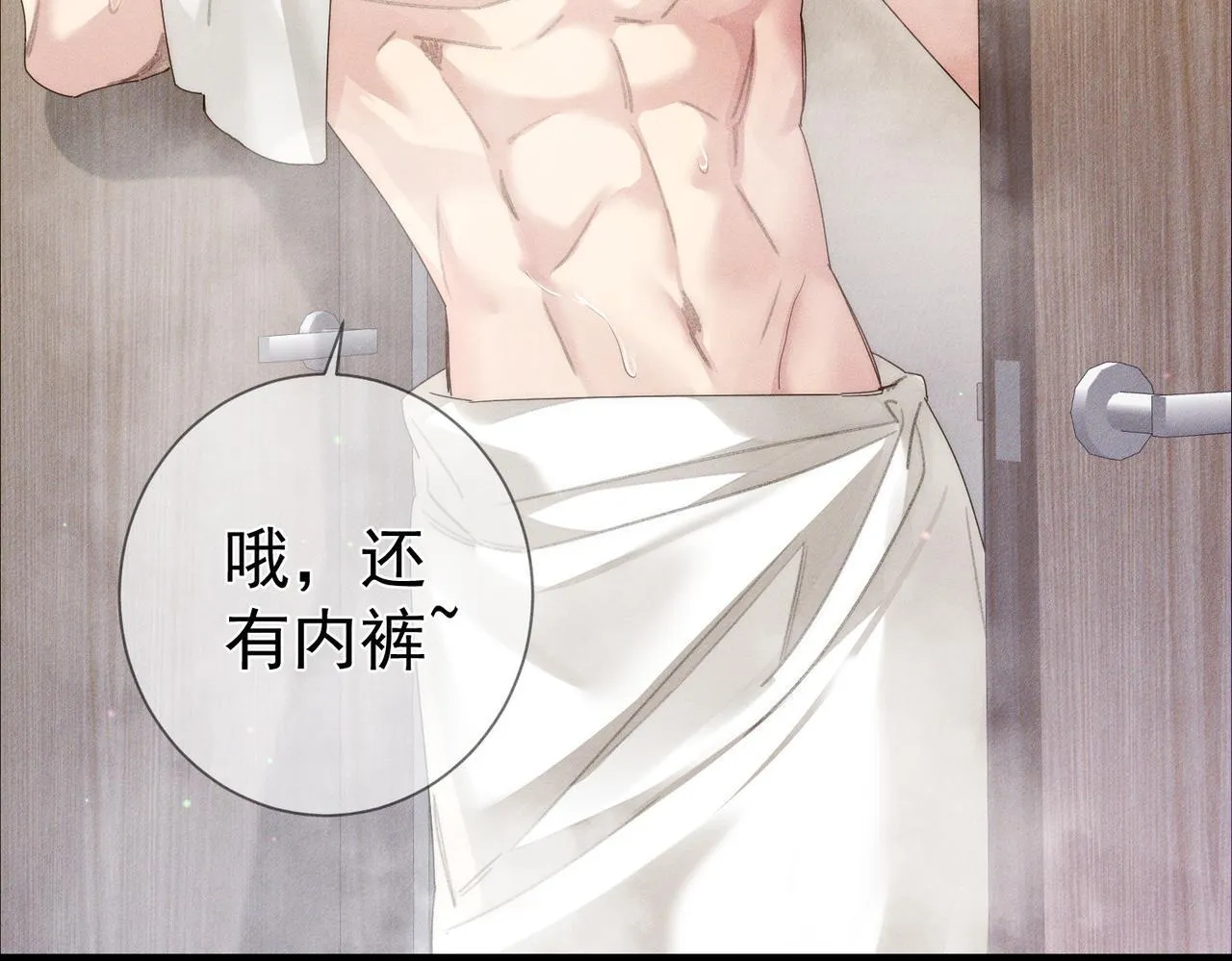 第107话：关系拉进 第61页