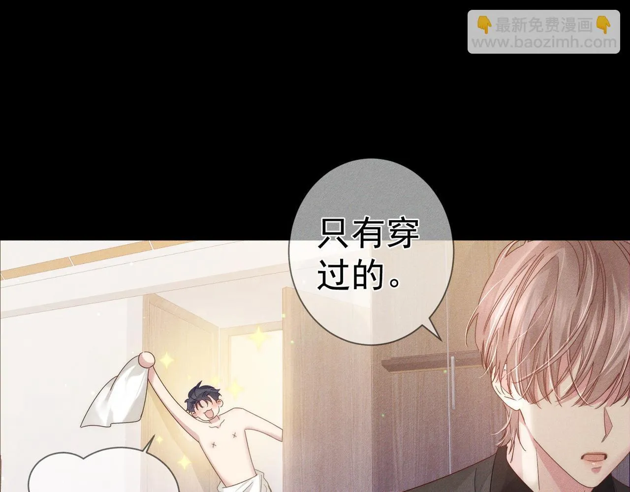 第107话：关系拉进 第62页