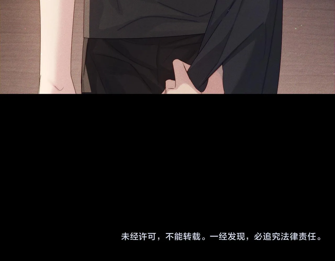 第107话：关系拉进 第70页