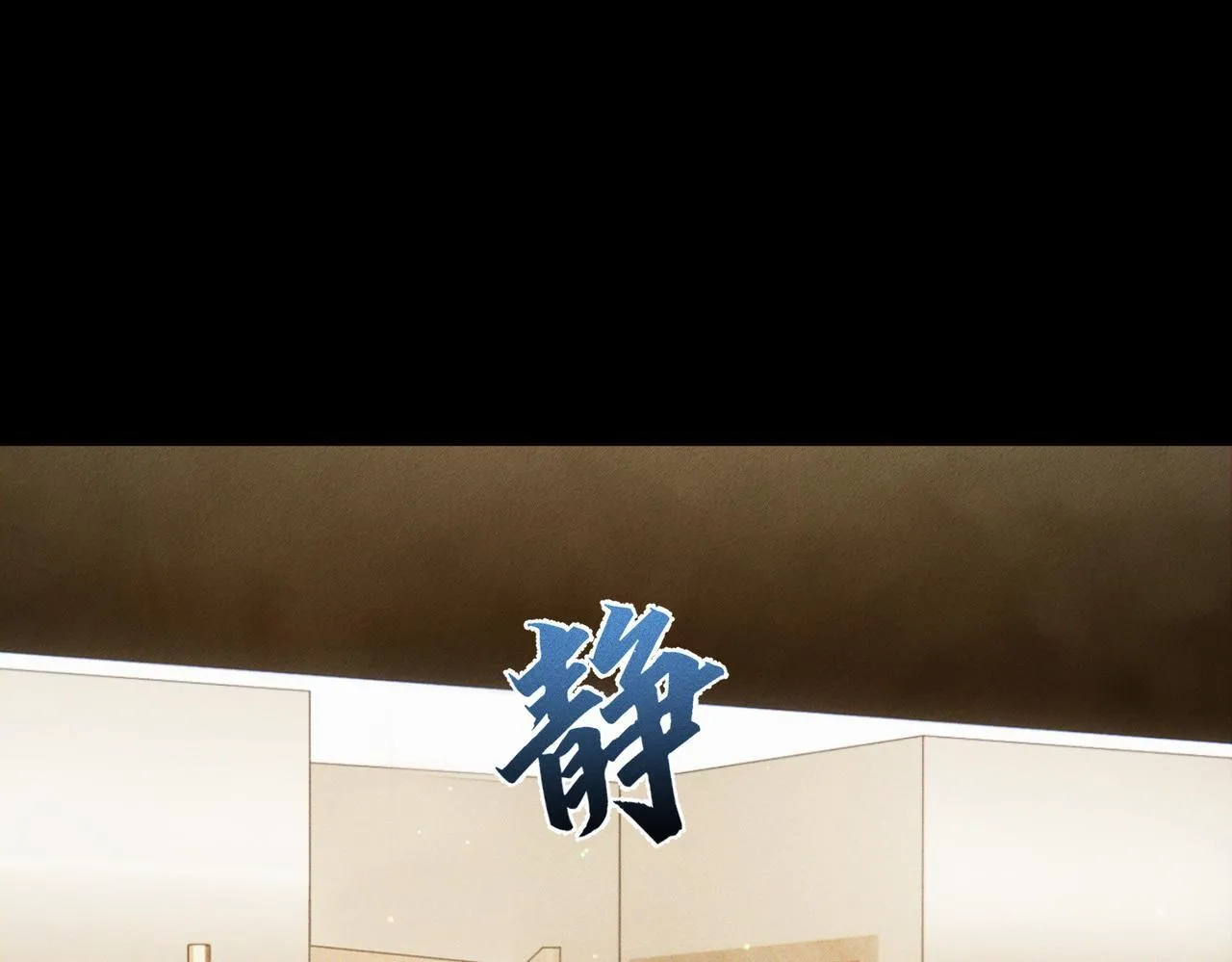第108话：保守秘密 第5页