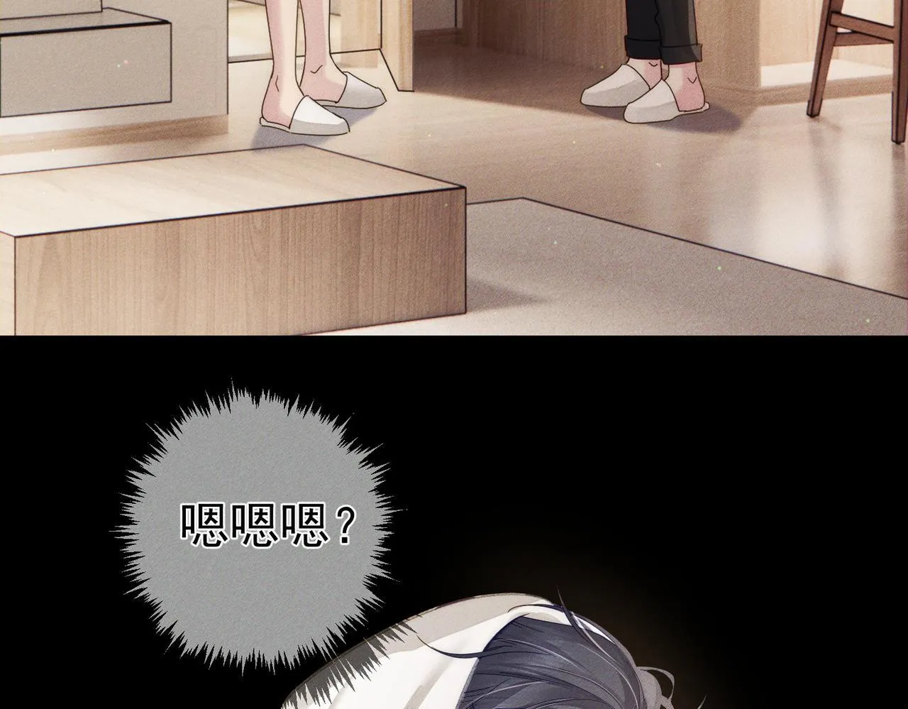 第108话：保守秘密 第7页