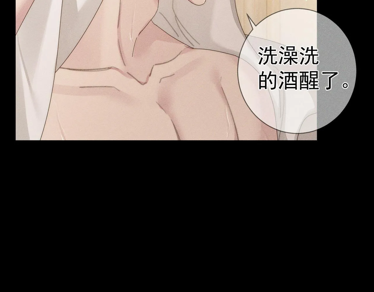 第108话：保守秘密 第11页