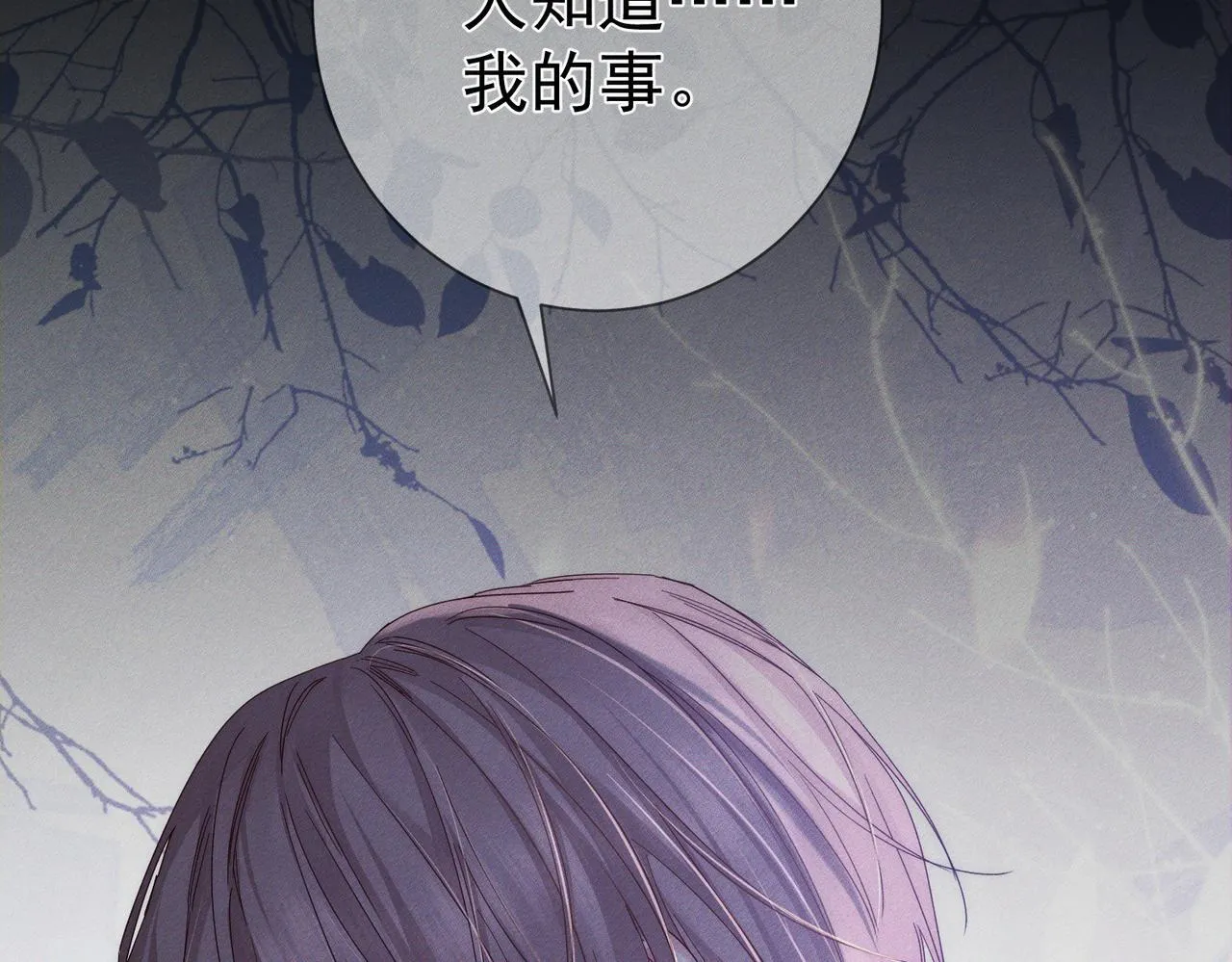 第108话：保守秘密 第14页