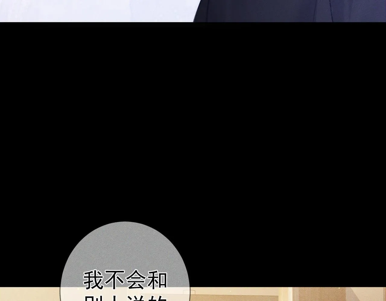 第108话：保守秘密 第16页