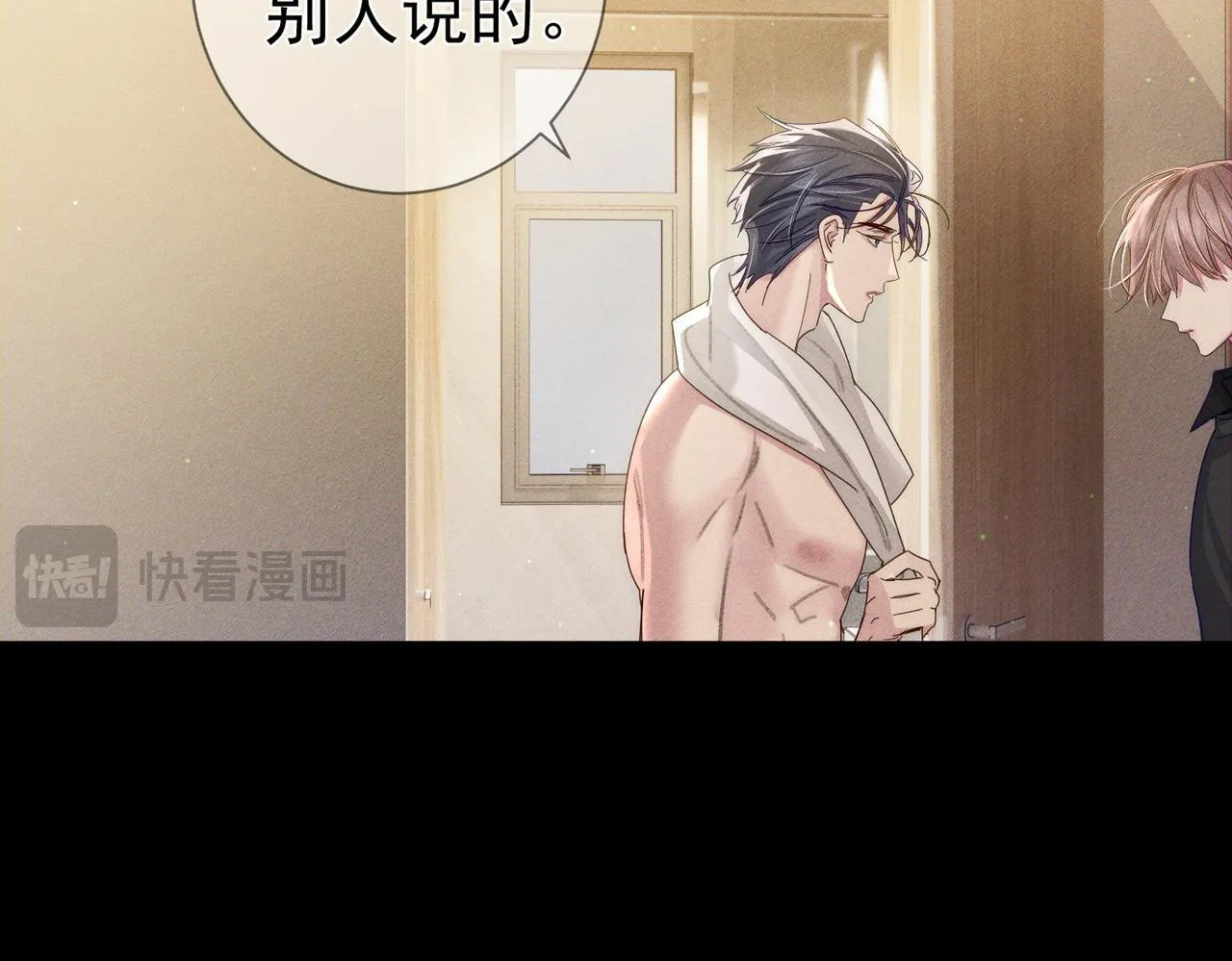第108话：保守秘密 第17页