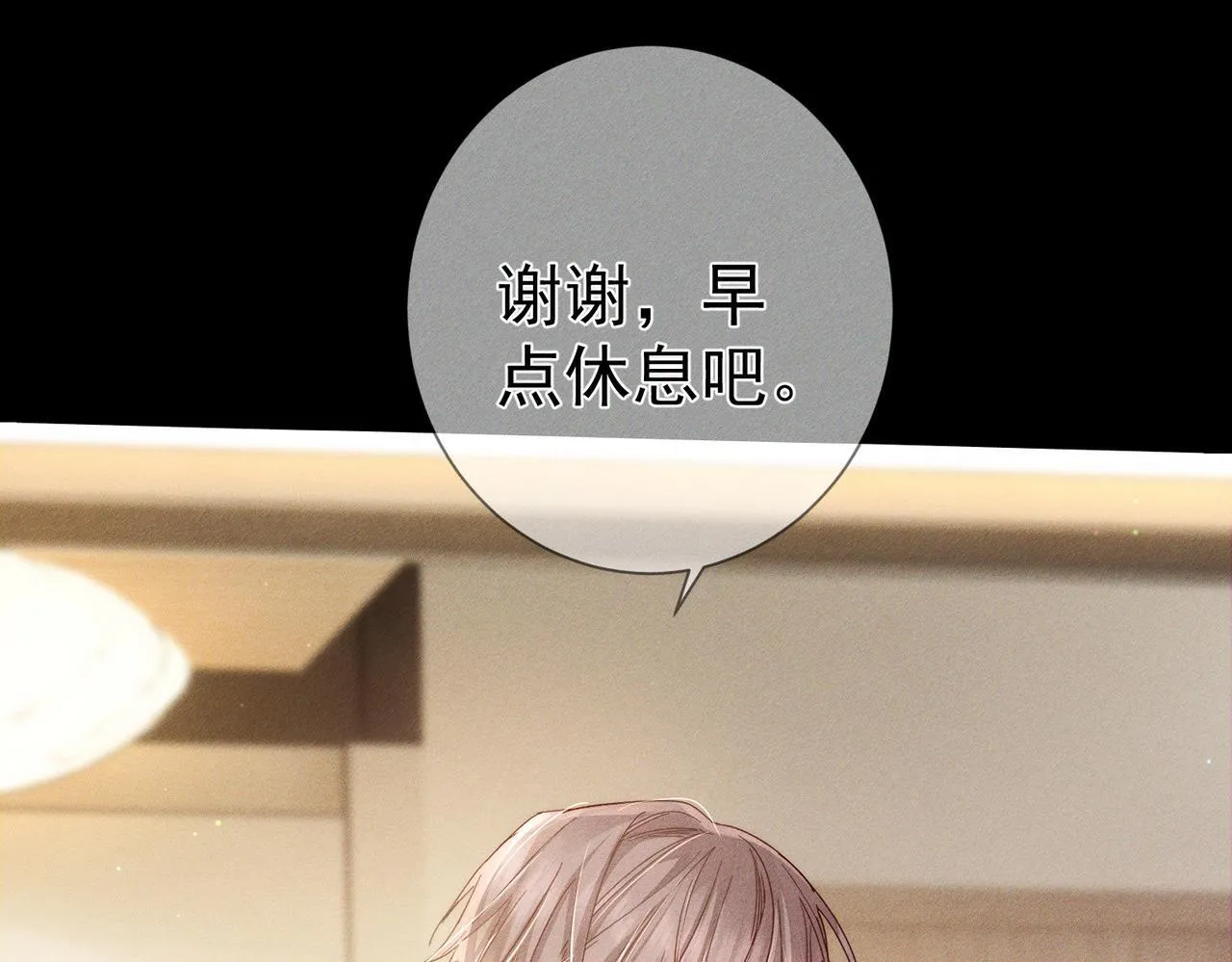 第108话：保守秘密 第19页