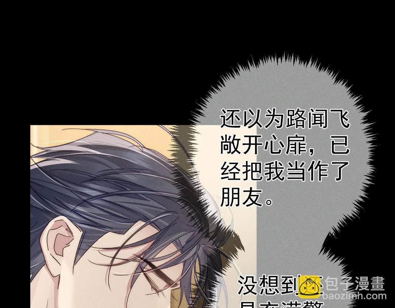 第108话：保守秘密 第24页