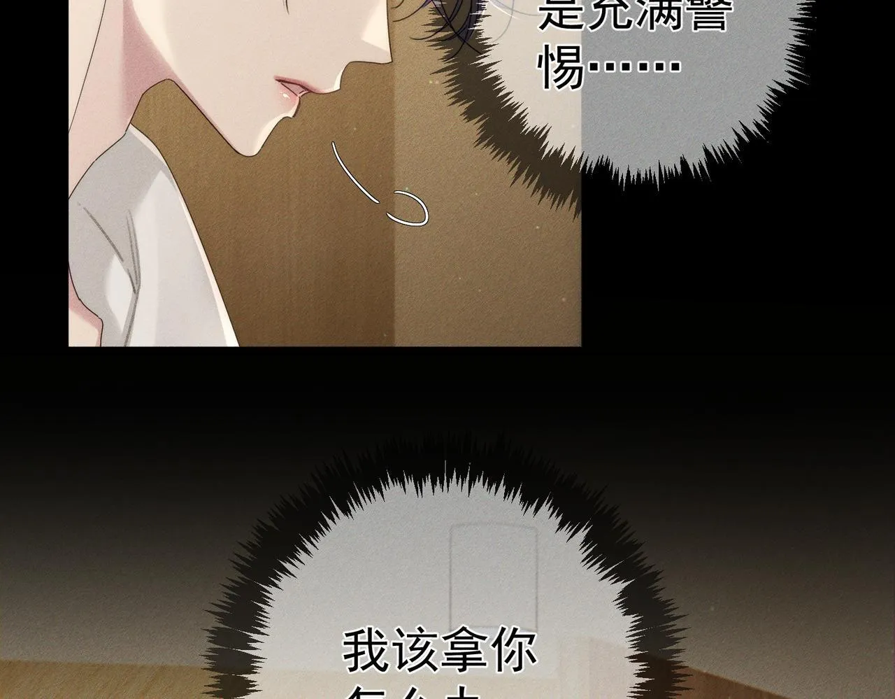 第108话：保守秘密 第25页