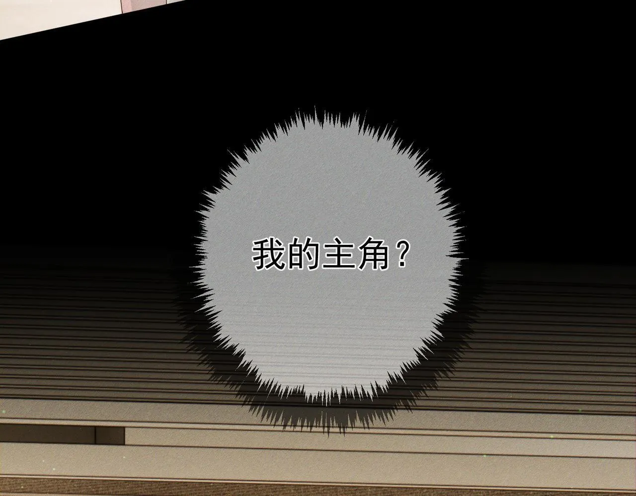 第108话：保守秘密 第29页