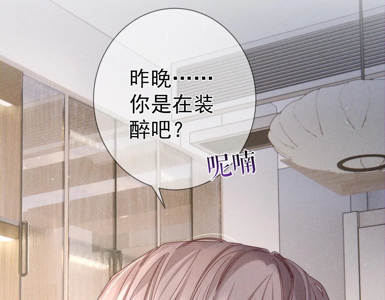 第108话：保守秘密 第37页