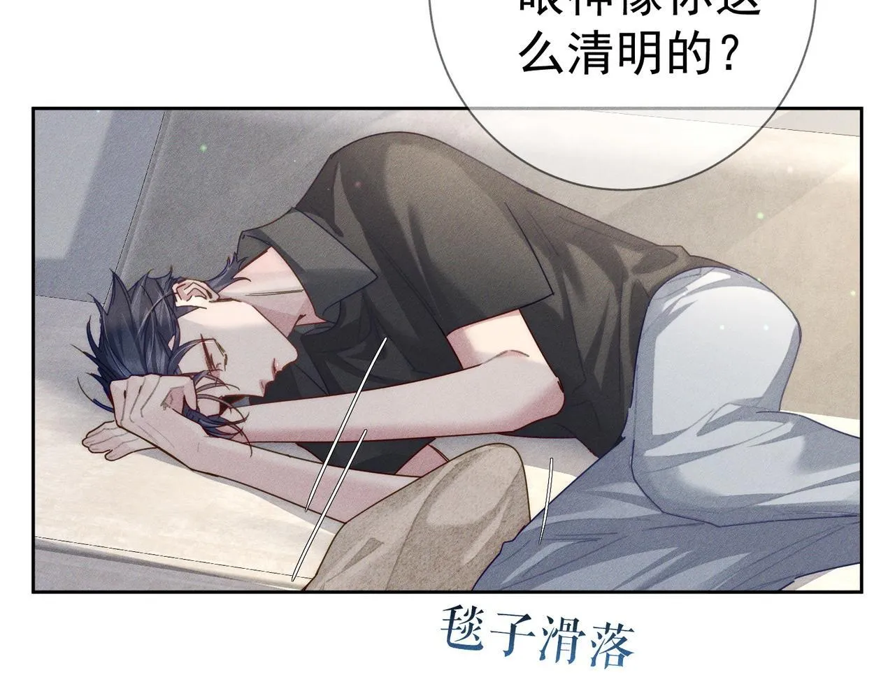 第108话：保守秘密 第40页
