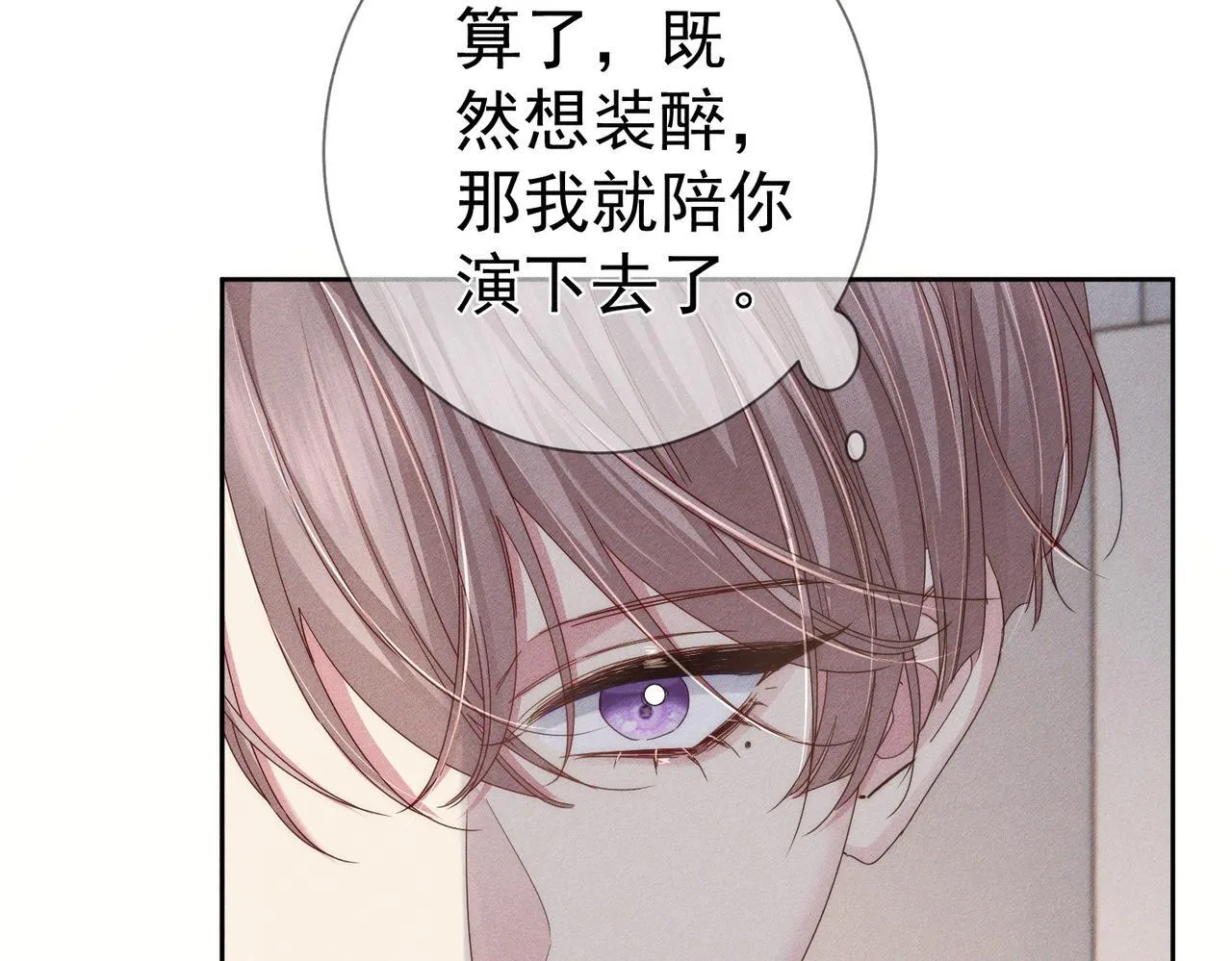 第108话：保守秘密 第43页