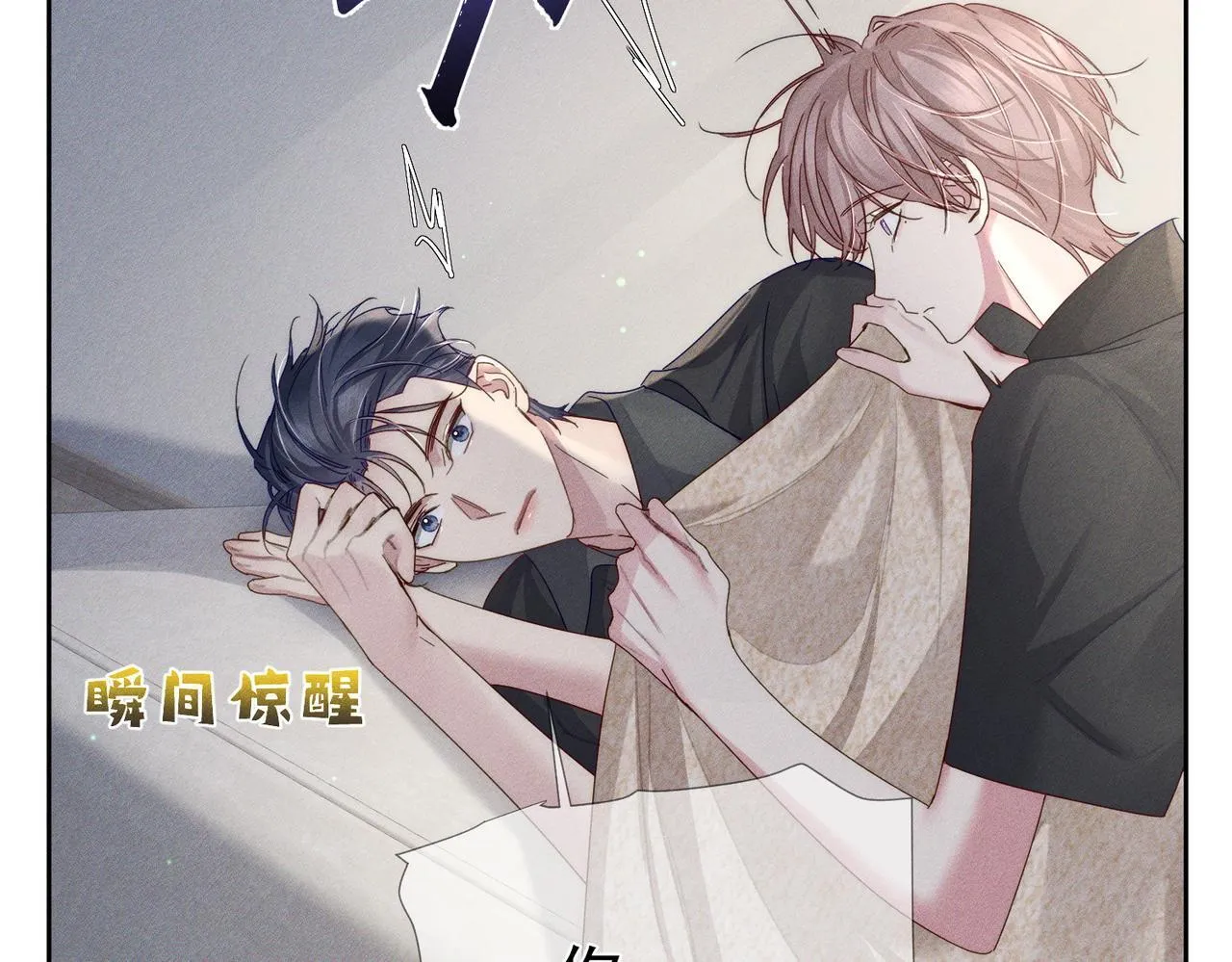 第108话：保守秘密 第45页