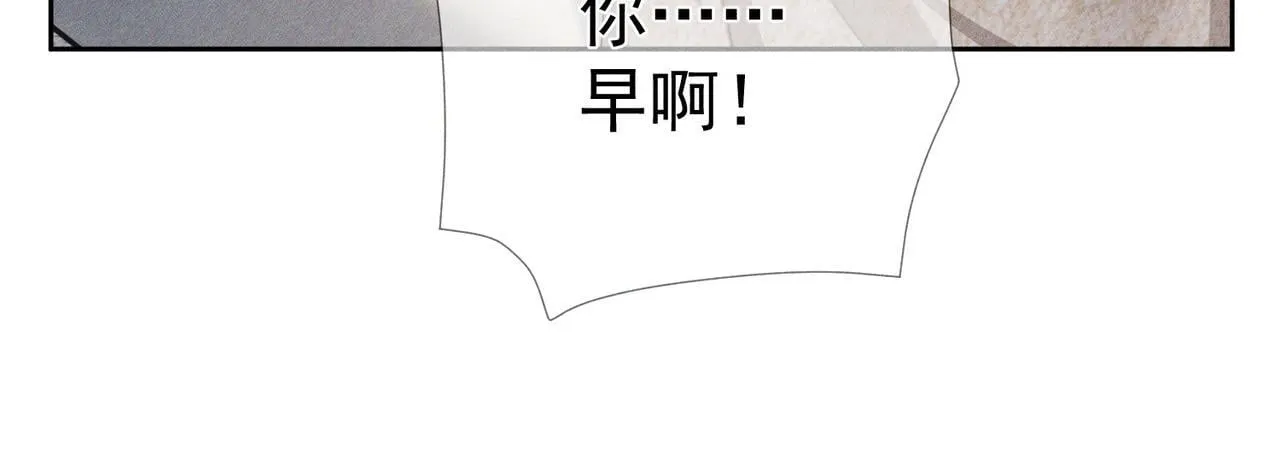 第108话：保守秘密 第46页