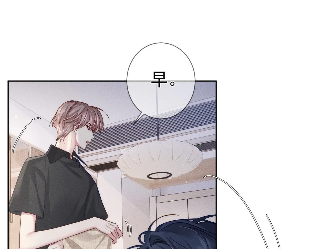 第108话：保守秘密 第47页