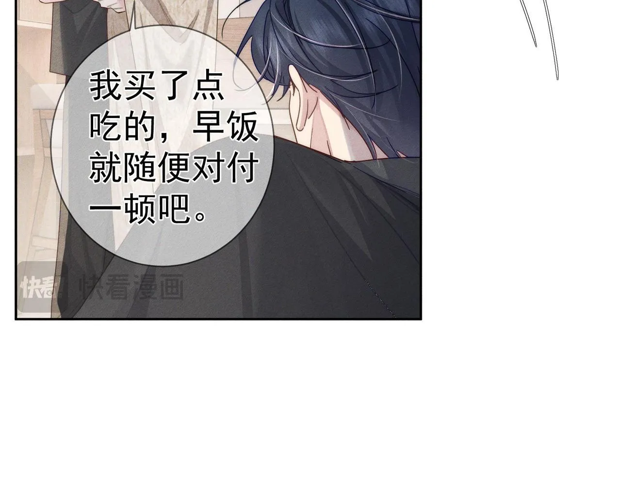 第108话：保守秘密 第48页