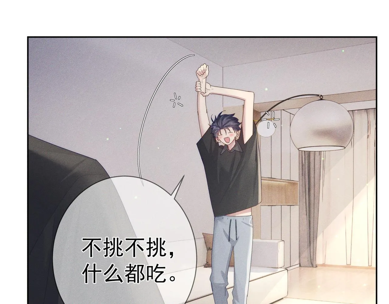 第108话：保守秘密 第49页