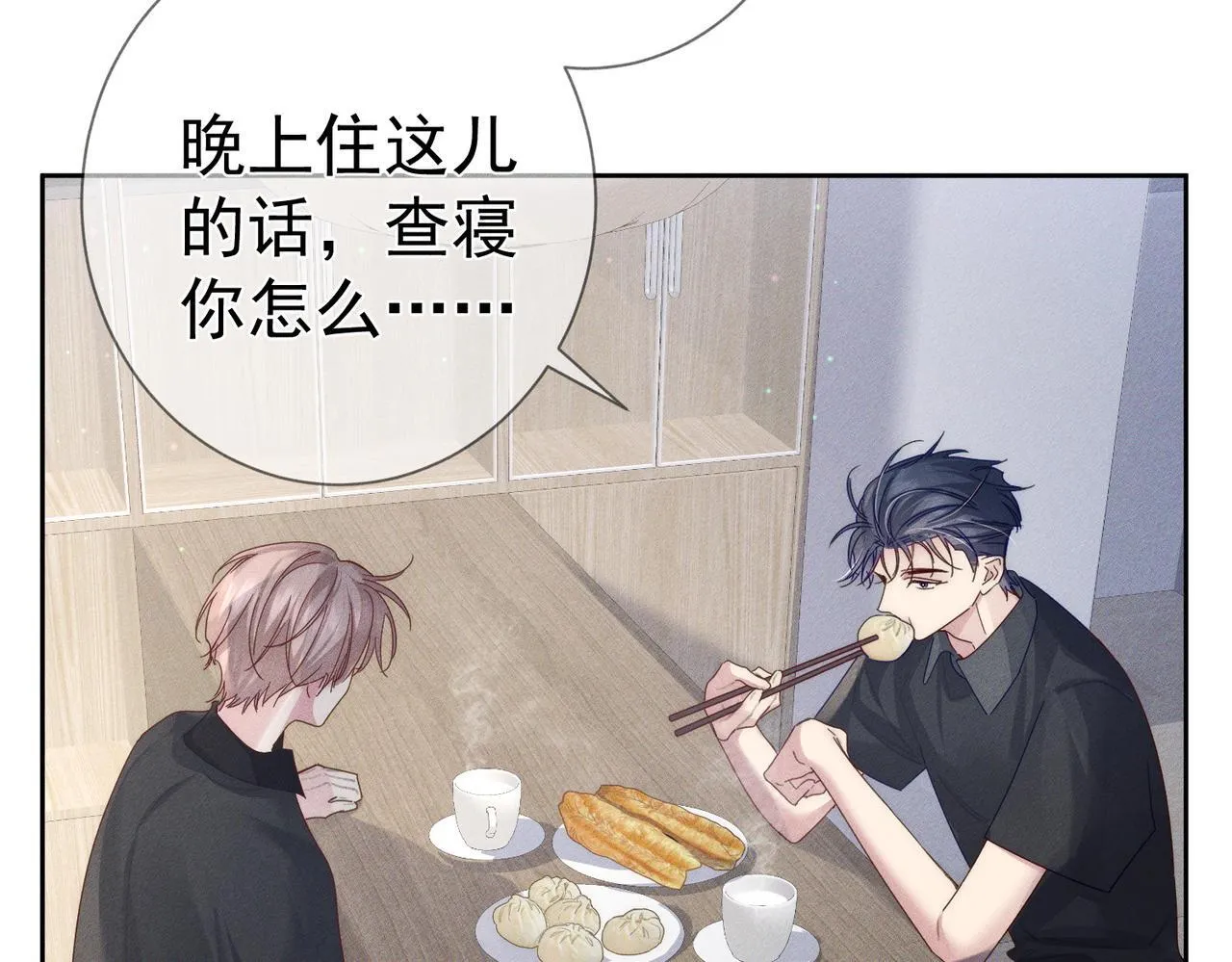 第108话：保守秘密 第52页