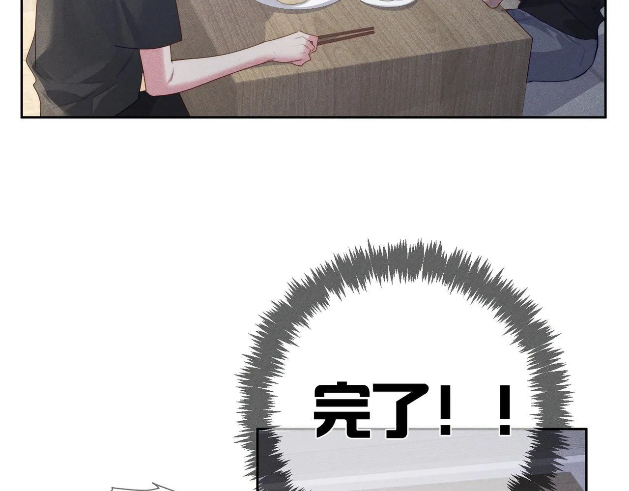 第108话：保守秘密 第53页