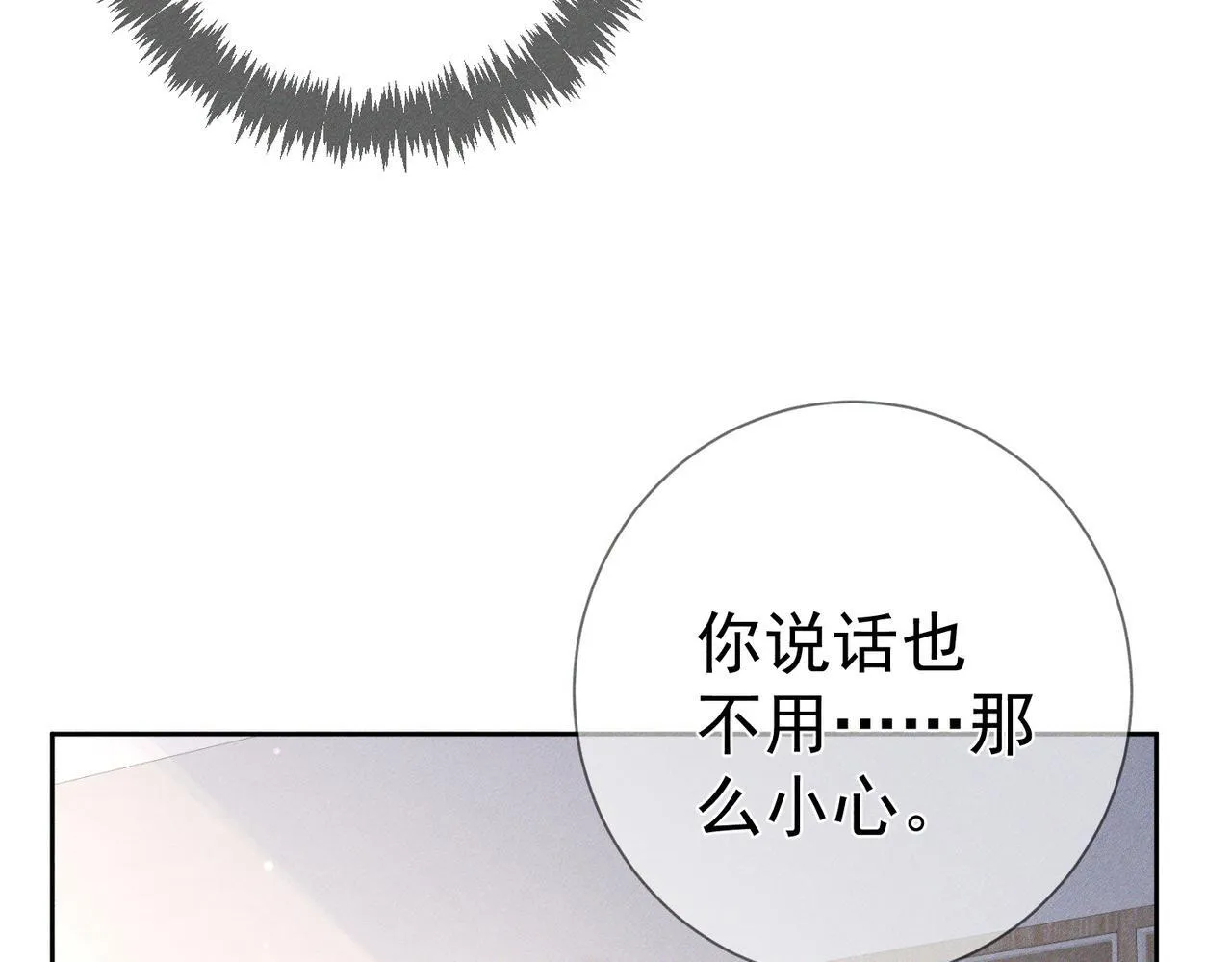 第108话：保守秘密 第55页