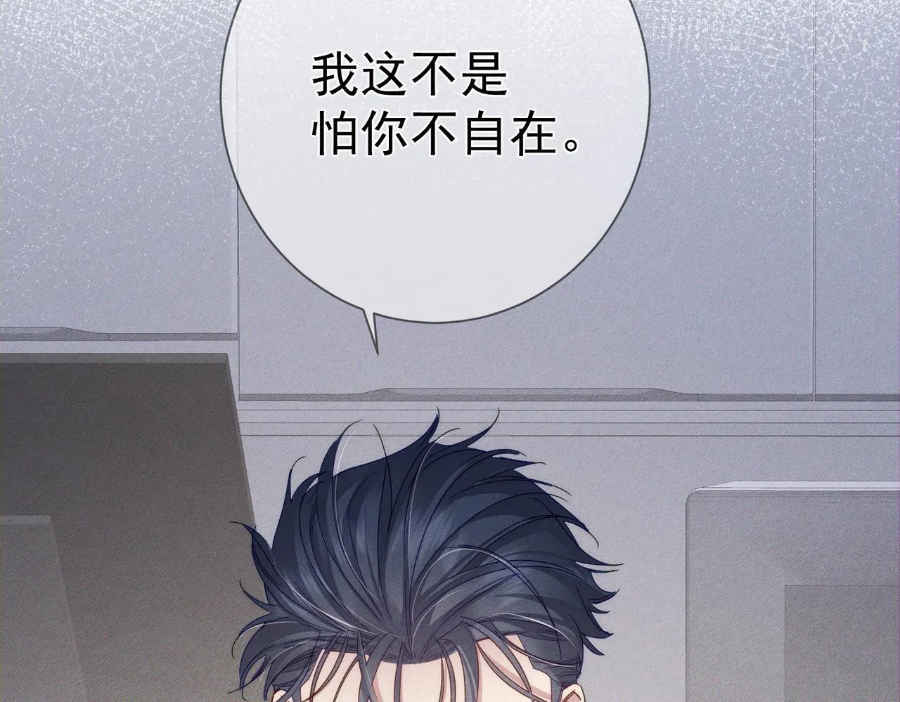 第108话：保守秘密 第58页