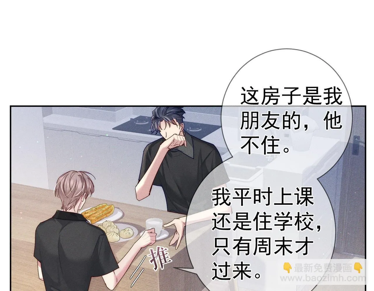 第108话：保守秘密 第62页