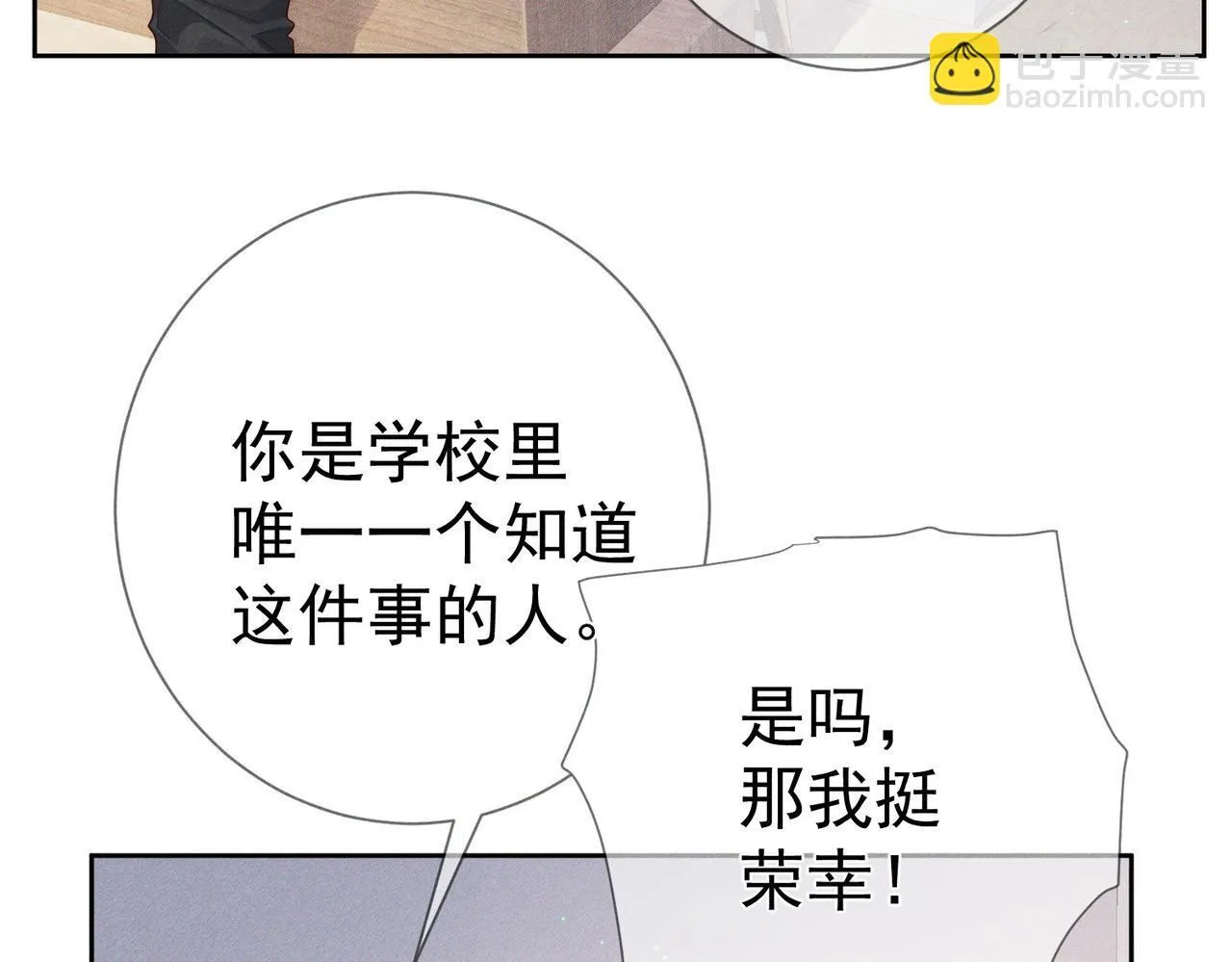 第108话：保守秘密 第63页